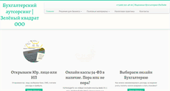 Desktop Screenshot of greenq.ru