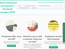 Tablet Screenshot of greenq.ru
